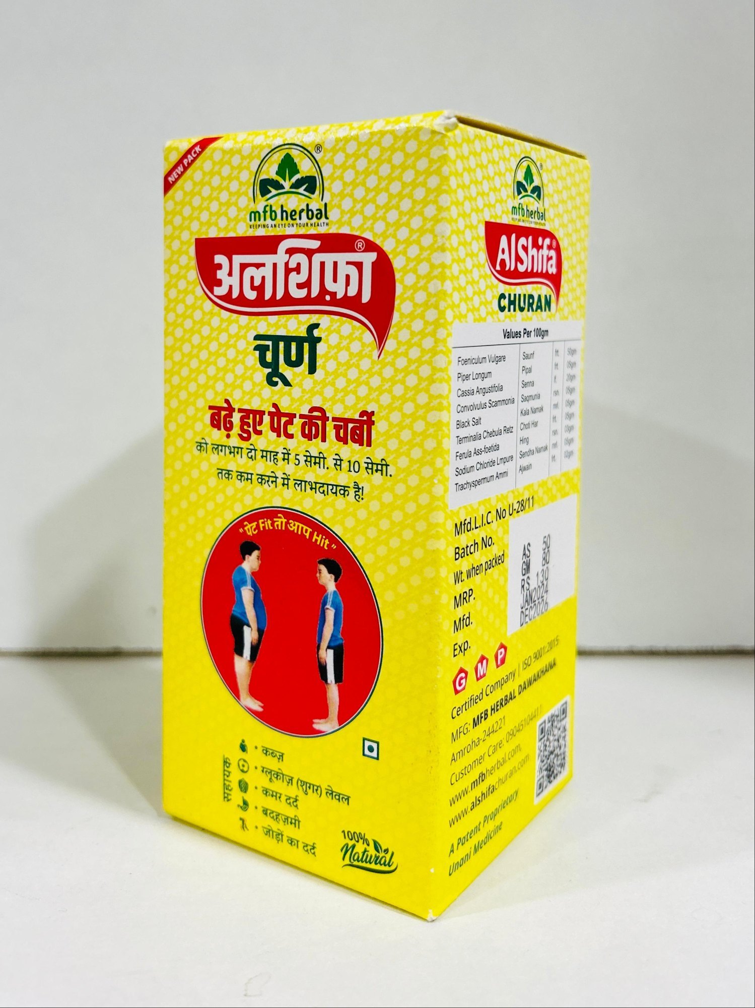 Alshifa churn 200gm - Image 2